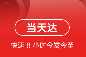 韶关航空托运航空货运公司【机场