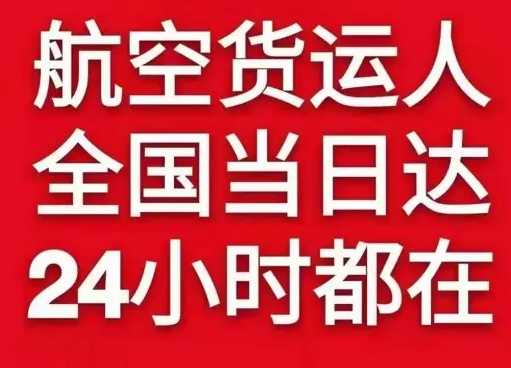 韶关航空托运货物、航空货运:物流行业各岗位招聘